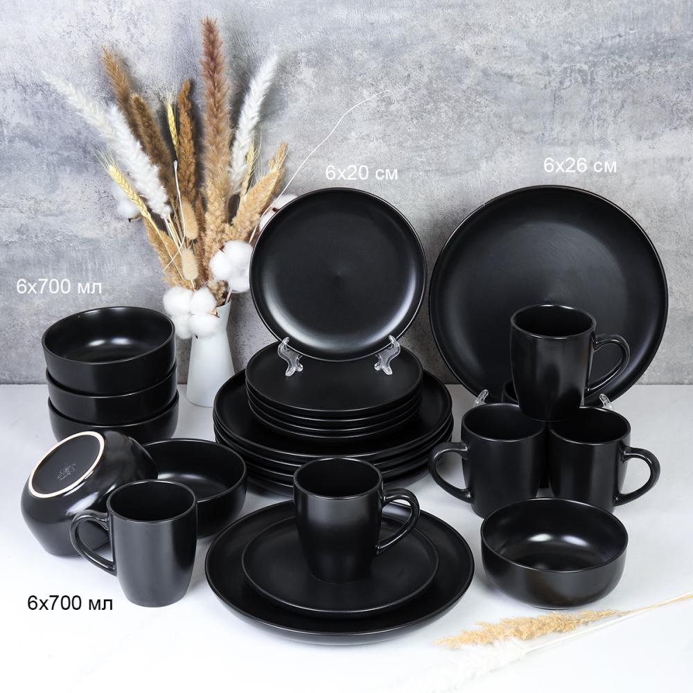 Столовый набор 24 предмета на 6 персон black / 24/3500 / Чёрный