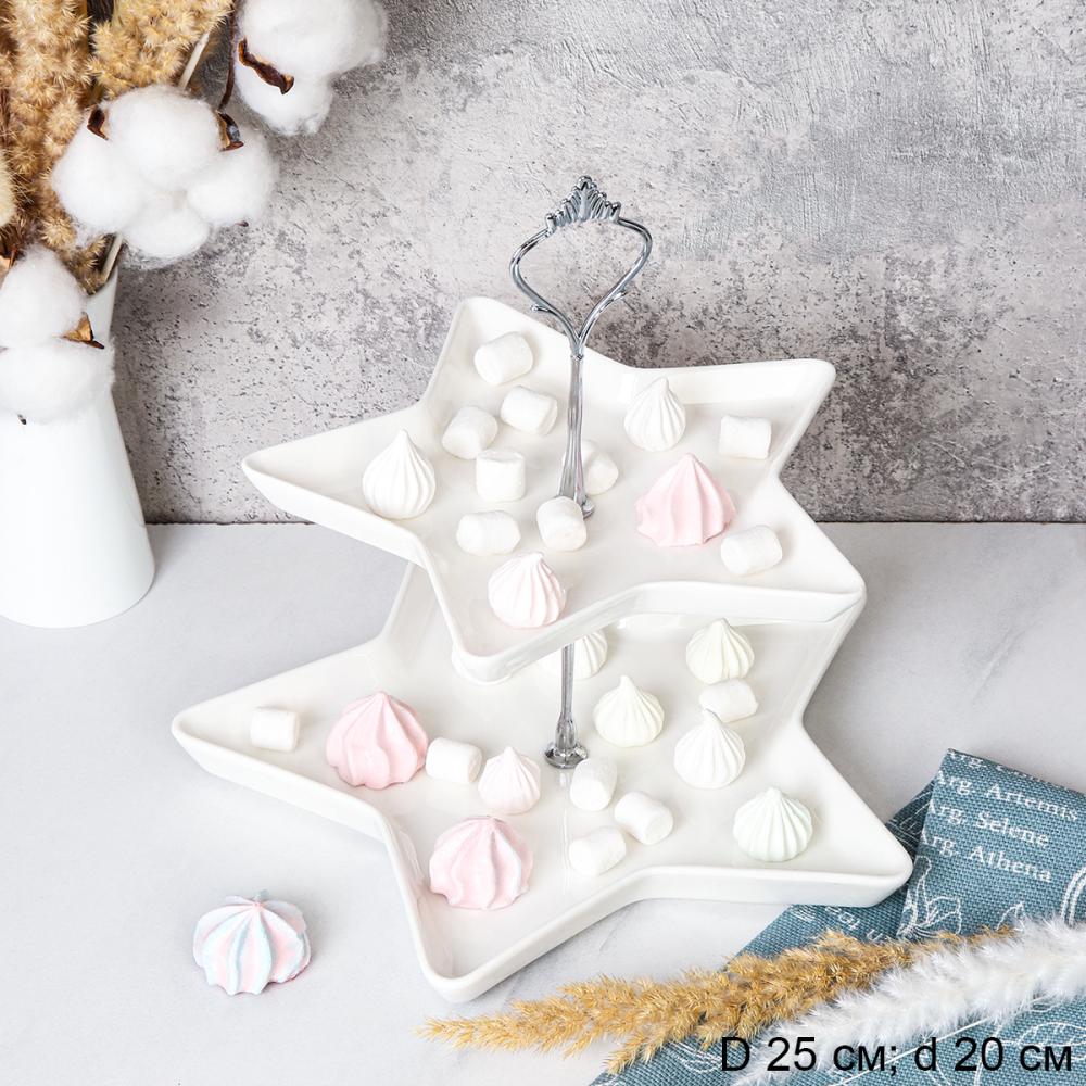 Ваза для фруктов 2-х ярусная 20/25 см Звезда / R-635 /уп 11/ костяной фарфор