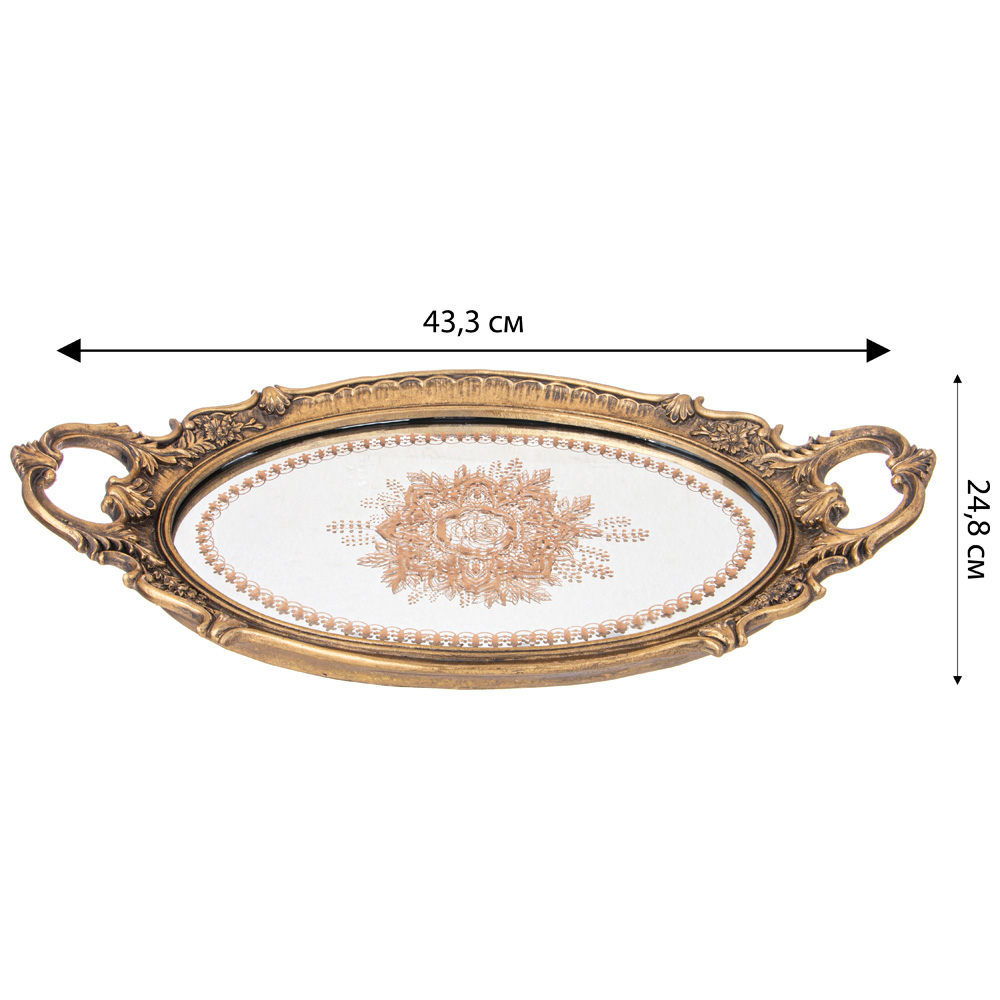 ПОДНОС ДЕКОРАТИВНЫЙ КОЛЛЕКЦИЯ