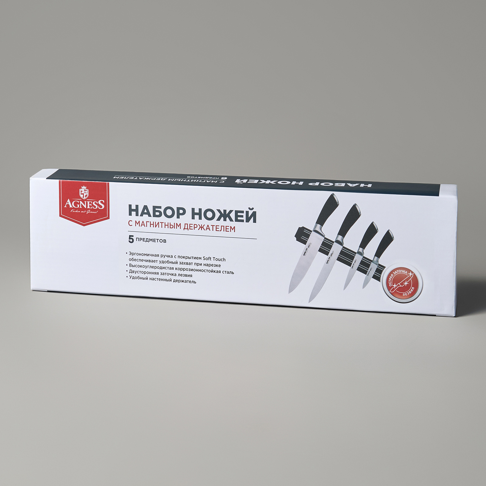 НАБОР НОЖЕЙ AGNESS 5 ПР.С МАГНИТНЫМ ДЕРЖАТЕЛЕМ И РУЧКОЙ ИЗ НЕРЖ.СТАЛИ