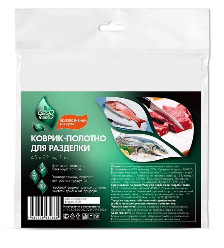 Коврик-полотно для разделки