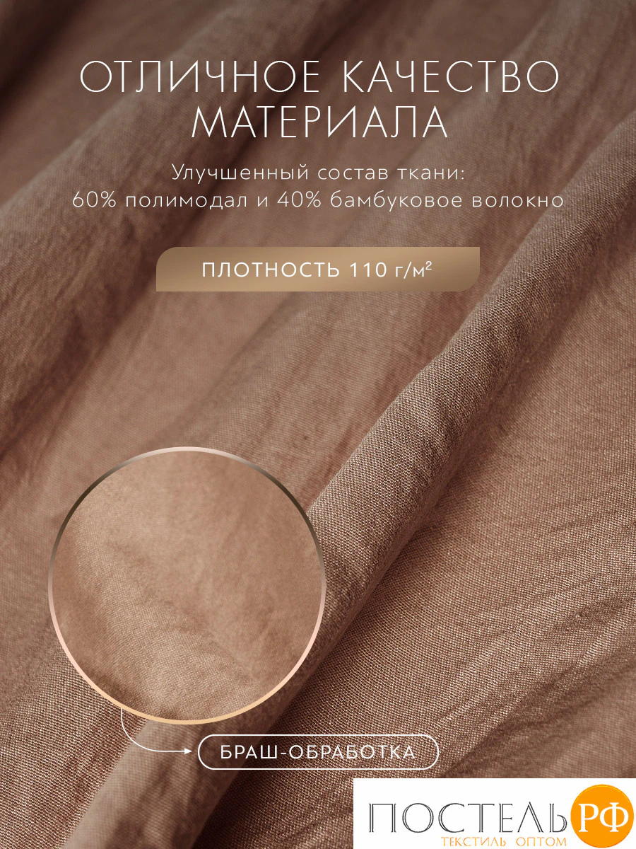 SleepiX ЮКО кор. Пододеяльник 175х215, 1пр., 60%полимодал, 40%бамб. волокно