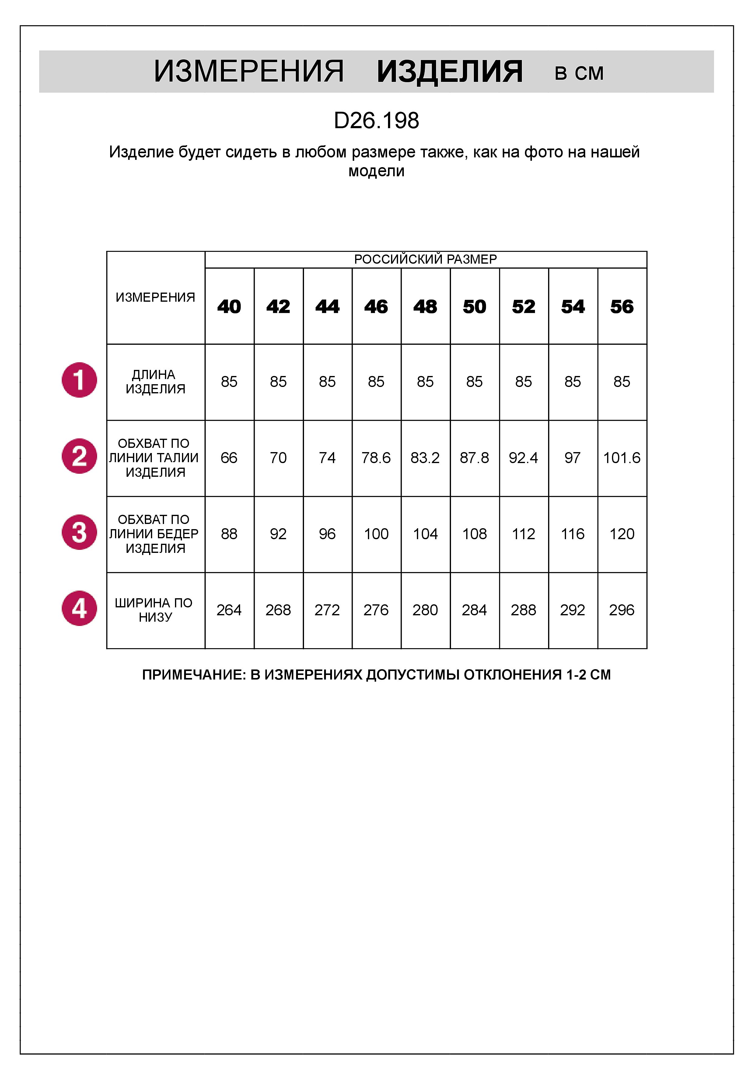 Юбка-годе из хлопка
