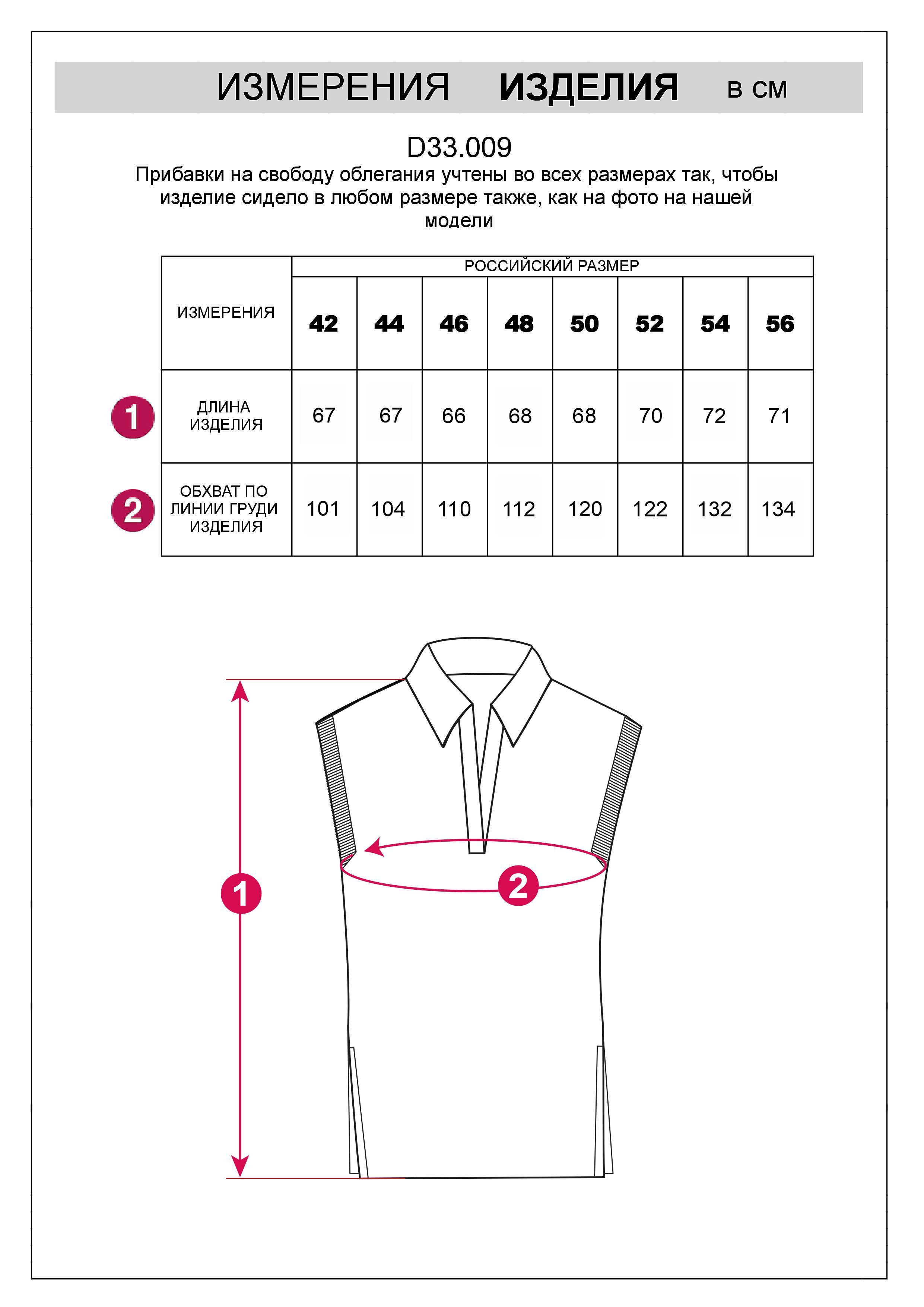 Летнее полупрозрачное поло тончайшей вязки