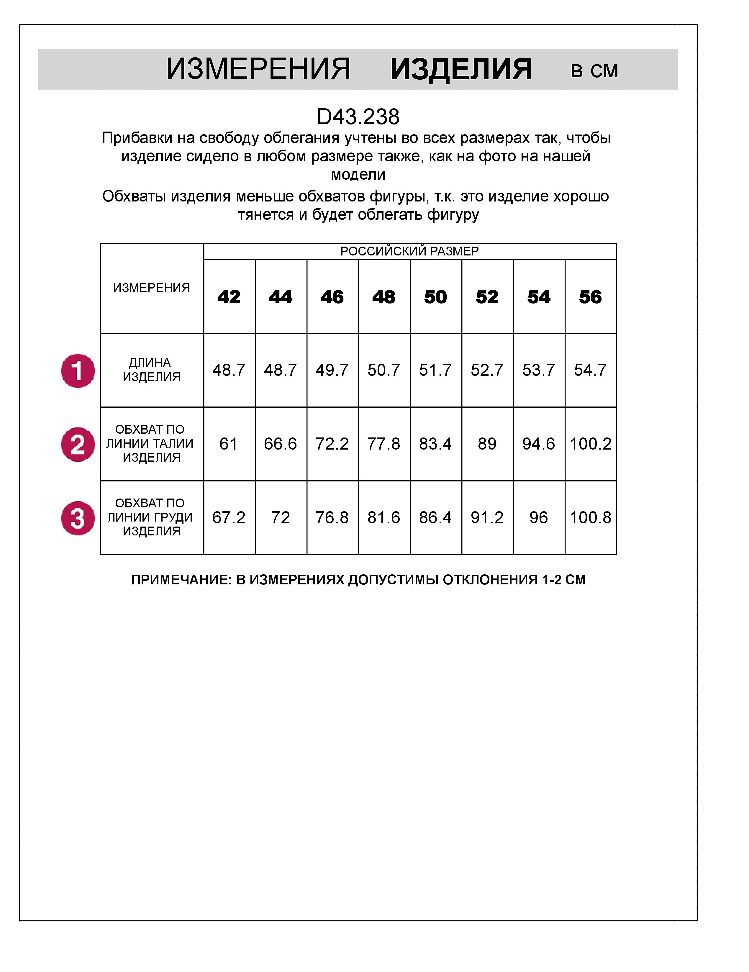 Топ облегающий из премиального хлопка с эластаном D43.238 черный