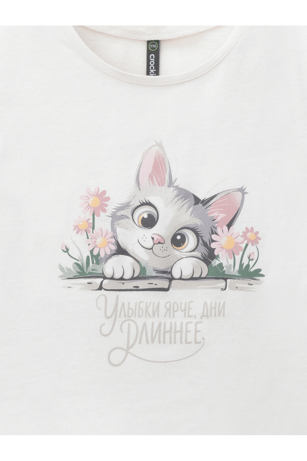 Crоckid Фуфайка КР 302993-1 молочный 1107 к707 Crоckid