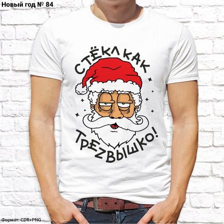 Футболка мужская с принтом белая