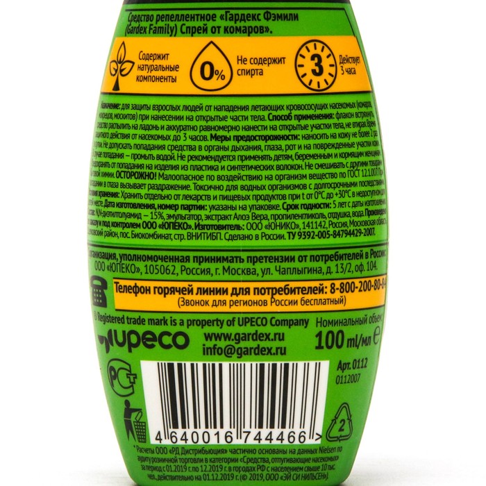 Спрей репеллентный от комаров