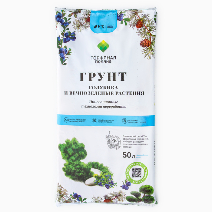 Грунт Для Голубики, Черники, Клюквы «Торфяная поляна», 50 л