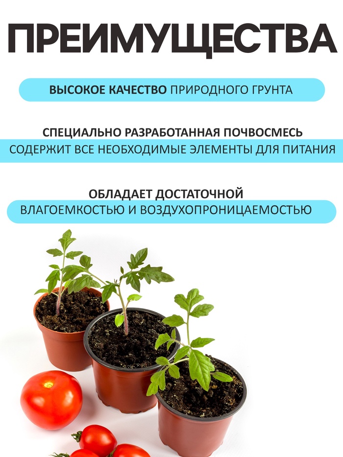 Грунт для рассады «Рецепты Дедушки Никиты» 40 л