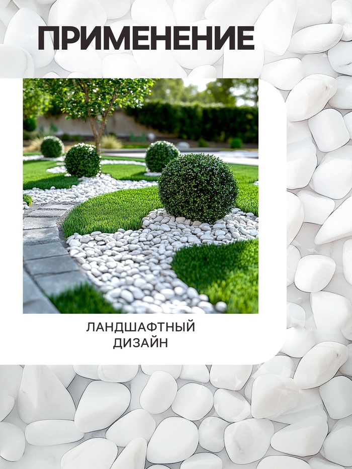 Мраморная крошка «Рецепты Дедушки Никиты», отборная, белая, фр 20-40 мм, 10 кг