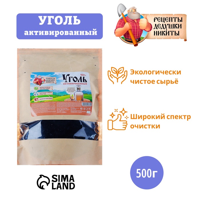 Уголь активированный Абсолют «Рецепты дедушки Никиты» 500 г