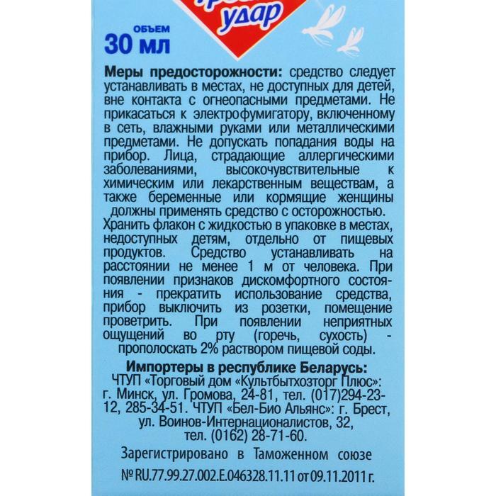 Дополнительный флакон-жидкость от комаров «Домовой Прошка», Тройной Удар, 45 ночей, 30 мл