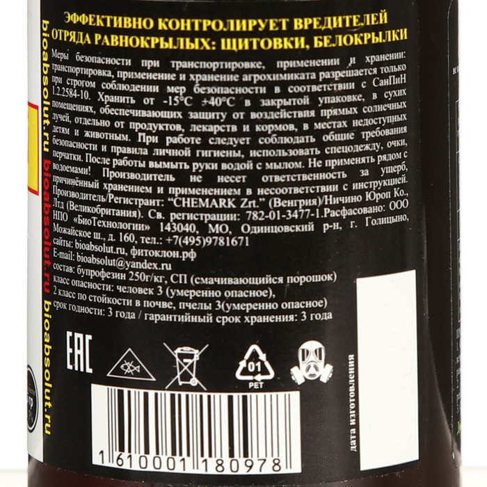 Средство защиты от насекомых для томата и огурца APPLAyD-profi (АППЛАУД), СП, 5 г