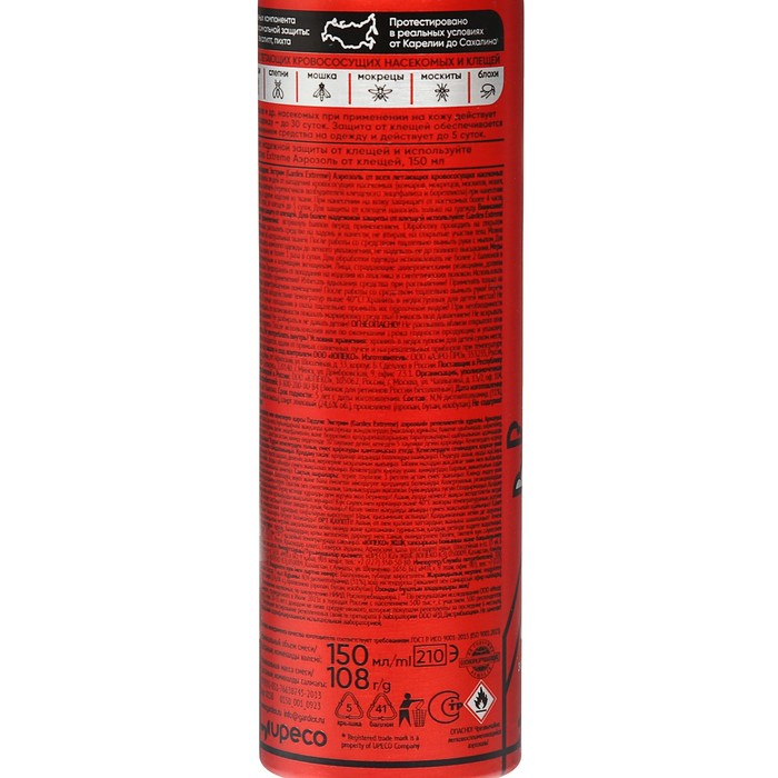 Аэрозоль от насекомых Gardex Extreme, от всех летающих кровососущих насекомых и клещей,150 мл