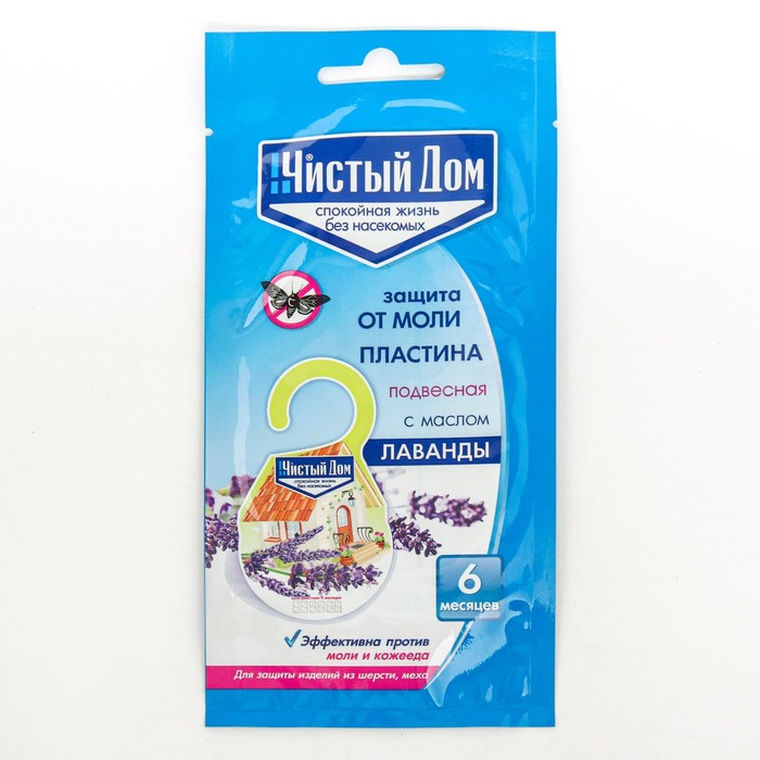 Пластина от моли «Чистый дом», подвесная, с маслом лаванды, упаковка, 1 шт.