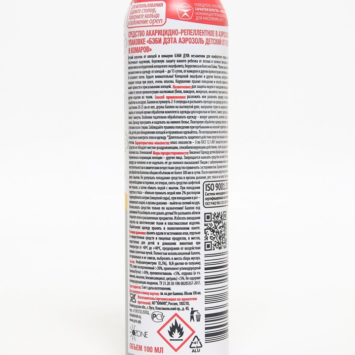 Аэрозоль Репеллент Бэби Дэта, от клещей и комаров, детский, 100 мл