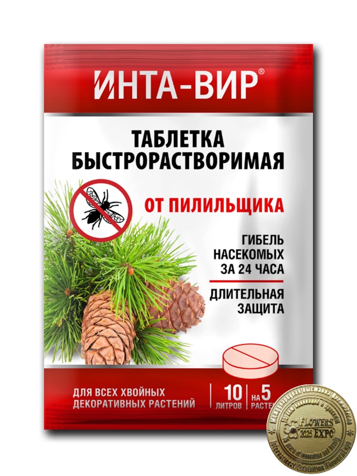 Инсектицид «Инта-Вир» от пилильщика, таблетка, 8 г