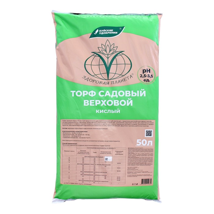 Торф садовый верховой