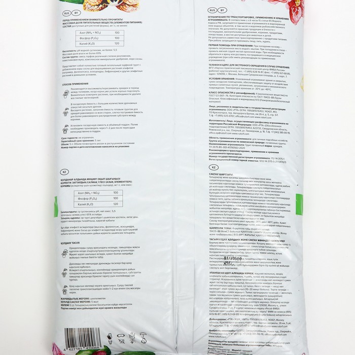 Грунт Для Орхидей