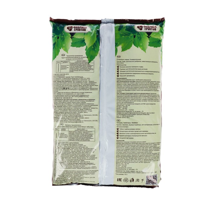 Почвогрунт Универсальный питательный, Азбука Роста, 10 л