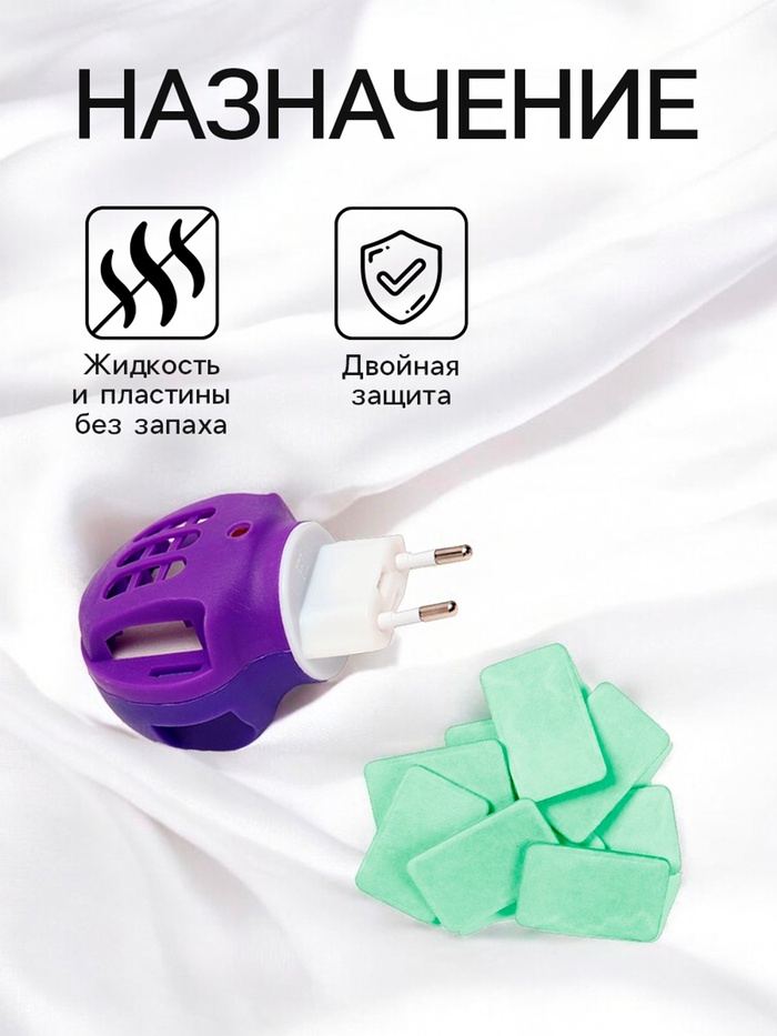 Комплект от комаров SAFEX( фумигатор+пластины), 1 шт.