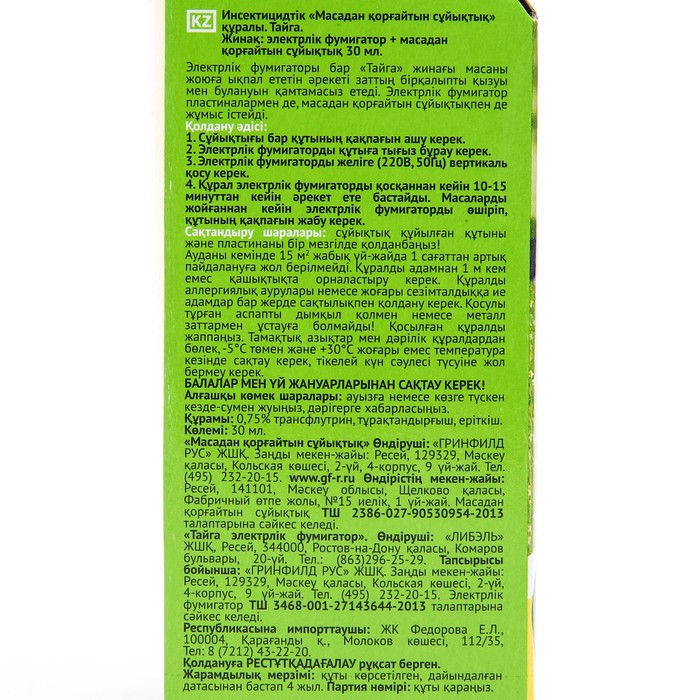 Комплект «Тайга», фумигатор + жидкостной наполнитель от комаров