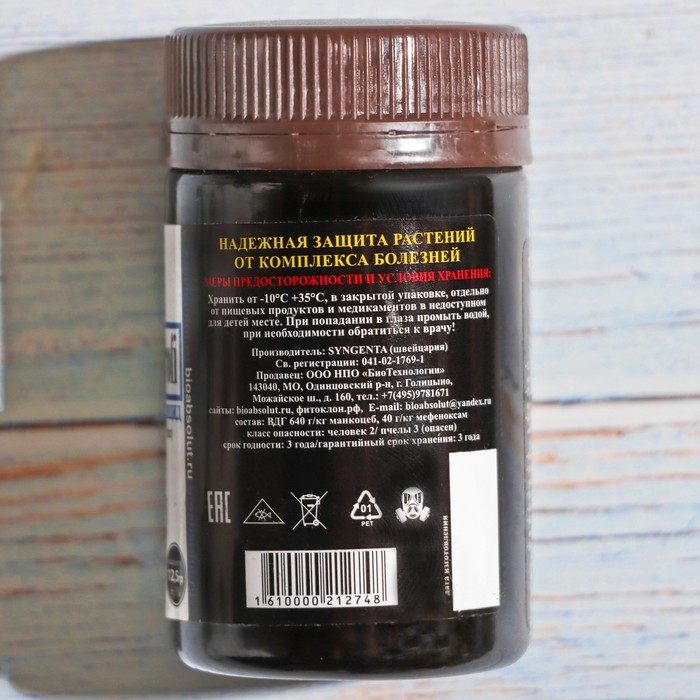 Фунгицид, средство от болезней Ridomil Gold MZ-profi (Ридомил Голд) 12.5 г