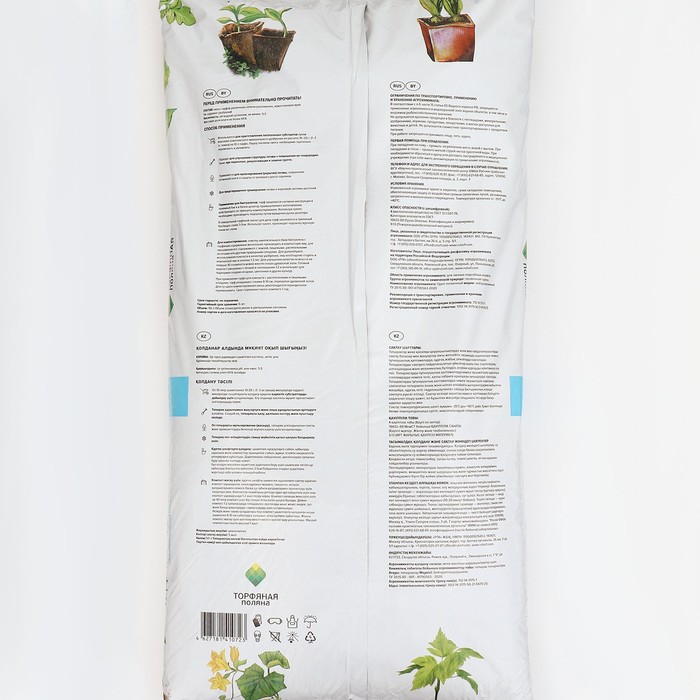 Торф Нейтрализованный