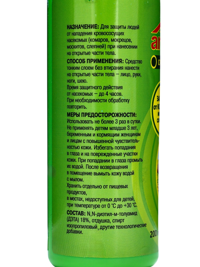 Спрей репеллентный от комаров, мошек, слепней, с курком