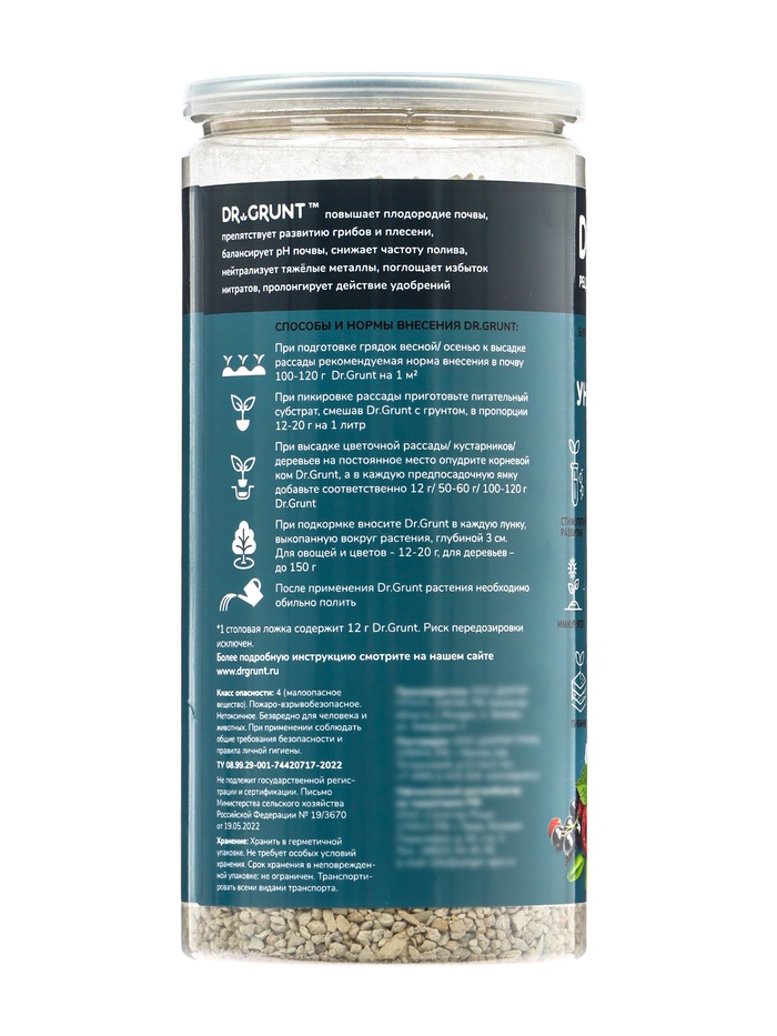 Удобрение минеральное универсальное, Dr.Grunt, 700 г