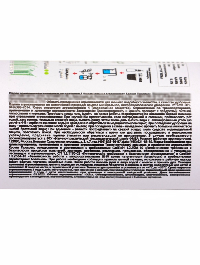 Крокет Прогресс 100 мл