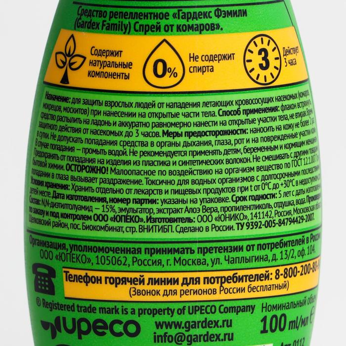 Спрей репеллентный от комаров