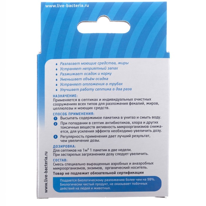 Биоактиватор «Биосепт» для септиков и выгребных ям, 50 г 2 дозы