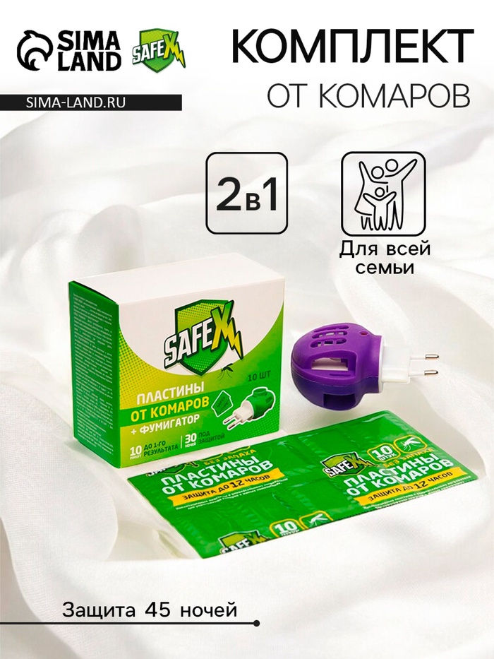 Комплект от комаров SAFEX( фумигатор+пластины), 1 шт.