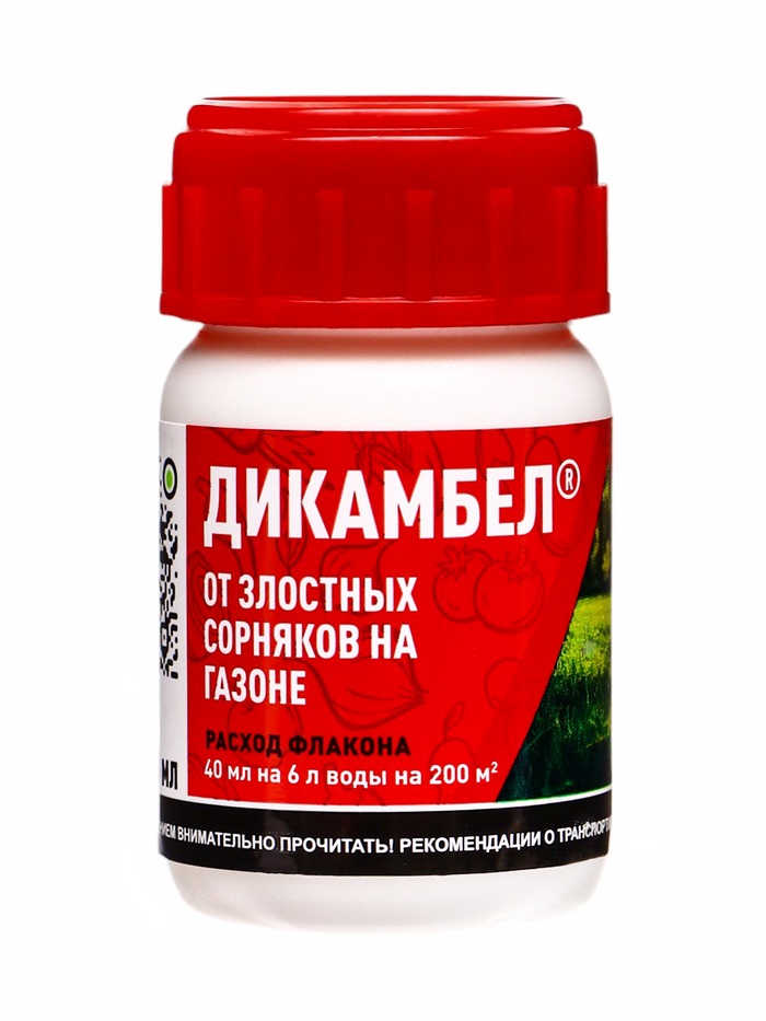 Средство от сорняков на газоне «Дикамбел», флакон 40 мл