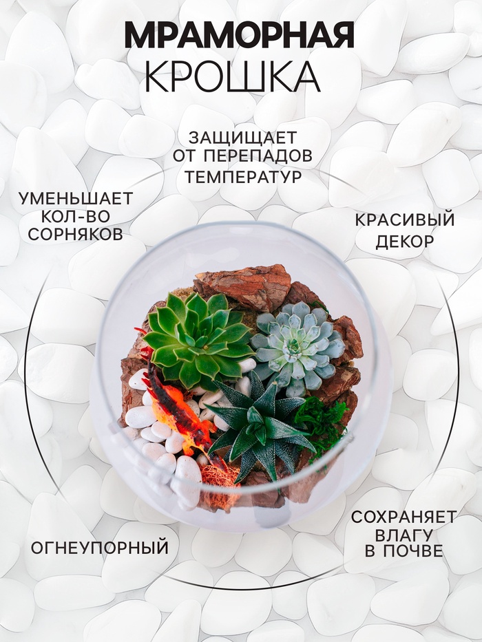 Мраморная крошка «Рецепты Дедушки Никиты», серая, фр 5-10 мм, 5 кг