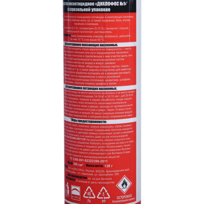 Средство инсектицидное