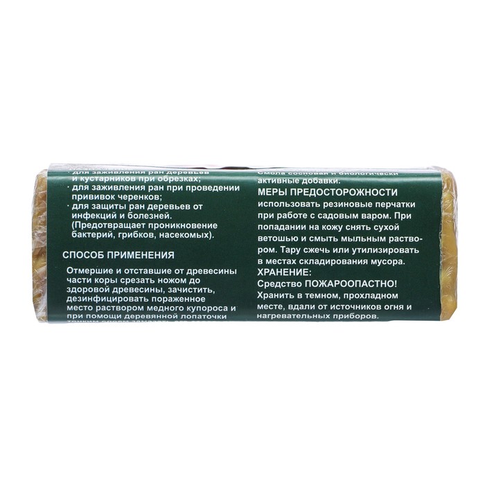 Средство для заживления повреждений деревьев Садовый вар «Домен», 150 г