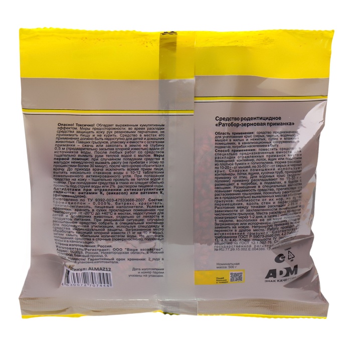 Зерновая приманка