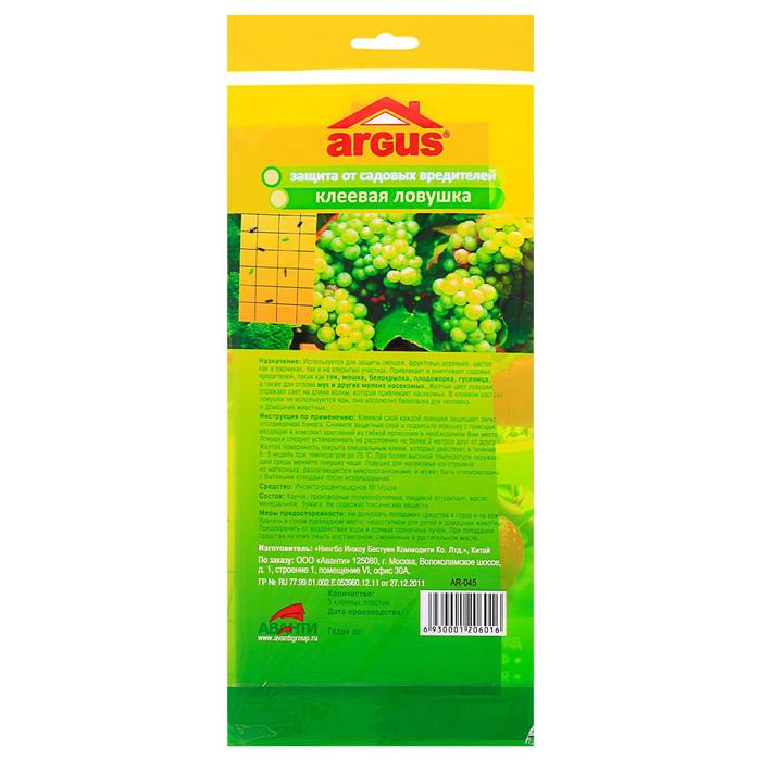 Ловушка от мух, тли, мошки, плодожорки, белокрылки ARGUS, пластины, 5 шт.