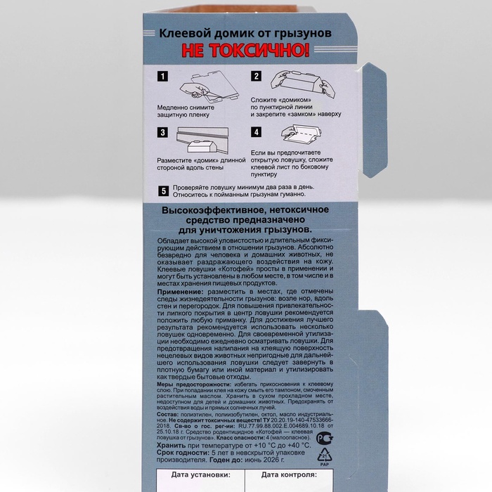 Клеевой домик от грызунов «Котофей», ЕВРО, 1 шт.
