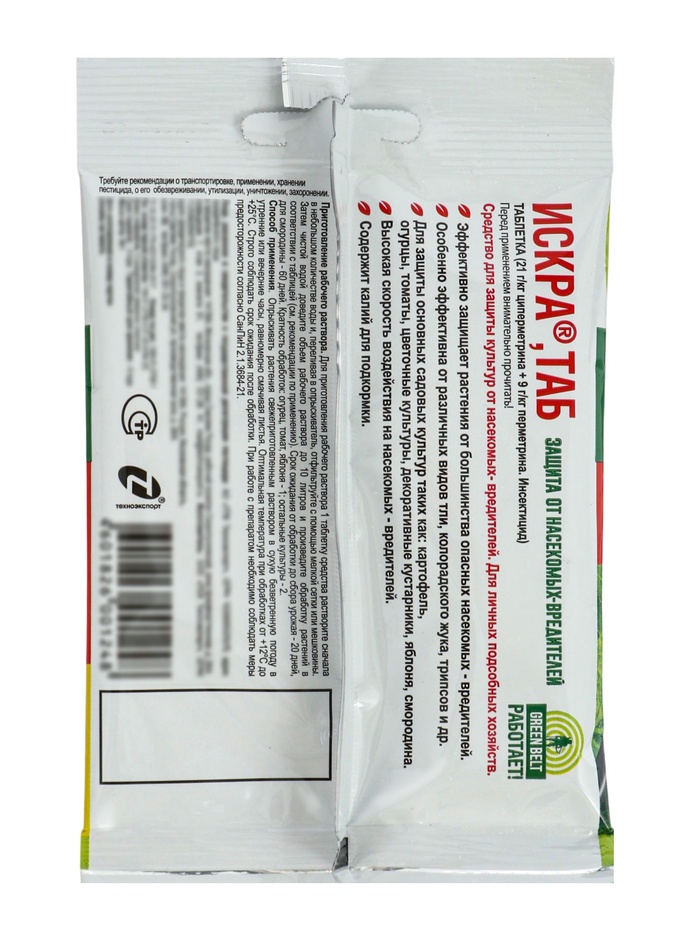 Таблетка инсектицидная Искра Двойной Эффект 10 г