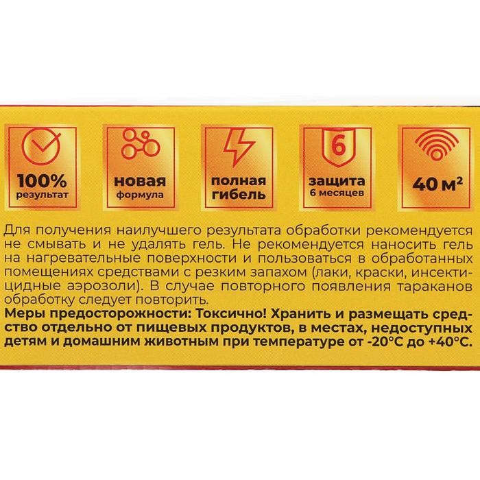 Средство от тараканов «АБСОЛЮТ СУПЕР», гель, картридж в коробке с ложементом, 20 мл