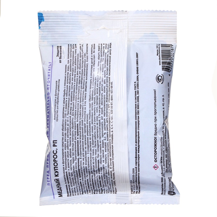 Средство антисептическое от плесени и гнилей «Медный купорос», 300 г