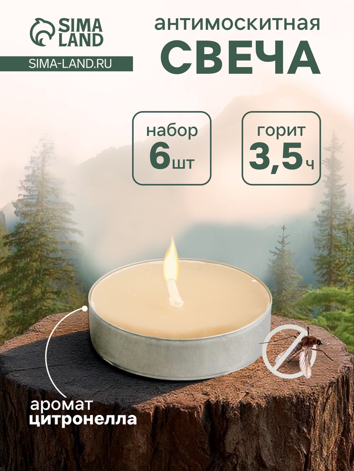 Набор свечей ароматических чайных, антимоскитные, 12 г, 6 шт.