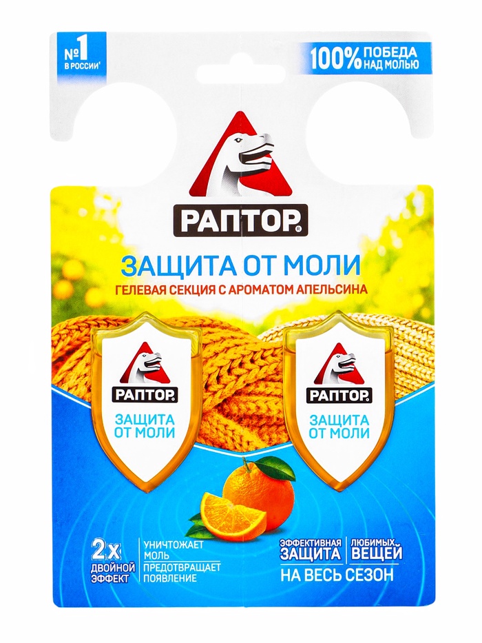 Гелевая секция от моли «Раптор», с ароматом апельсина