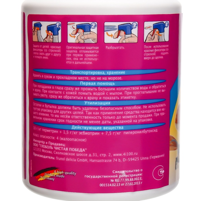 Спрей профессиональный WESPEX-Quick от жалящих насекомых, 500 мл