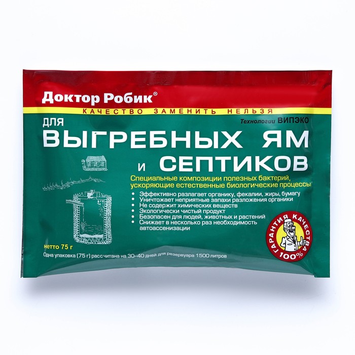 Средство для выгребных ям и септиков