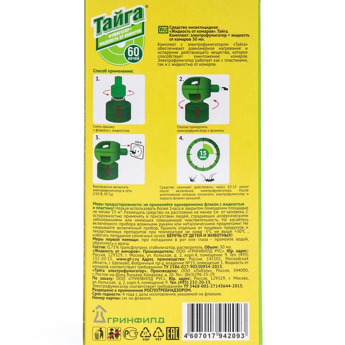 Комплект «Тайга», фумигатор + жидкостной наполнитель от комаров